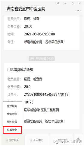 微信图片_20210809084911.png 微信图片_20210809084911.png