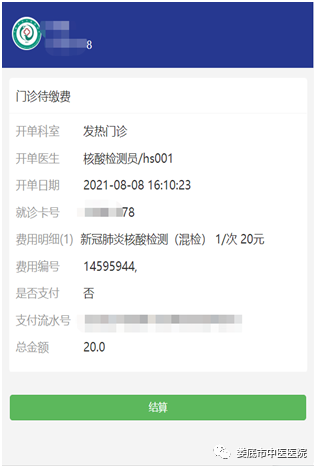 微信图片_20210809084955.png 微信图片_20210809084955.png