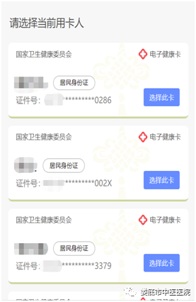 微信图片_20210809084937.png 微信图片_20210809084937.png