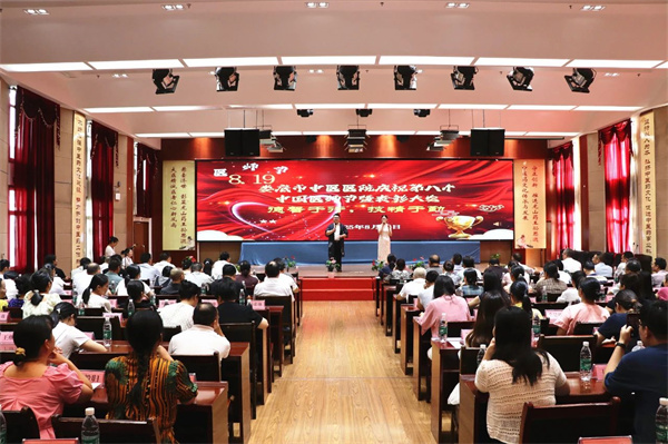 头条给他们！娄底市中医医院隆重表彰“德技双馨”好医师