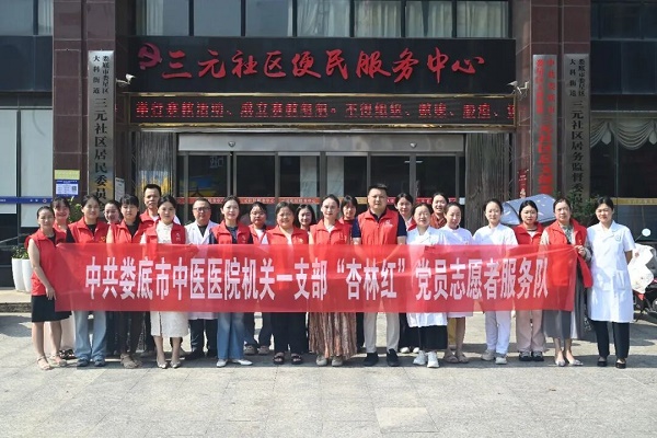 端午艾草香 中医护安康｜娄底市中医医院机关一党支部开展中医特色护理进社区主题党日活动