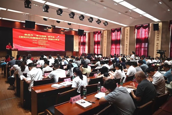 书香润杏林 理论铸医魂——娄底市“学习强国”读书会暨《新时代治国理政纪实》阅读分享会在市中医医院举行