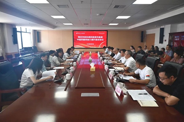 互学互鉴促提升 交流共话中医药｜郴州市政协来娄底市中医医院调研中医药事业高质量发展工作