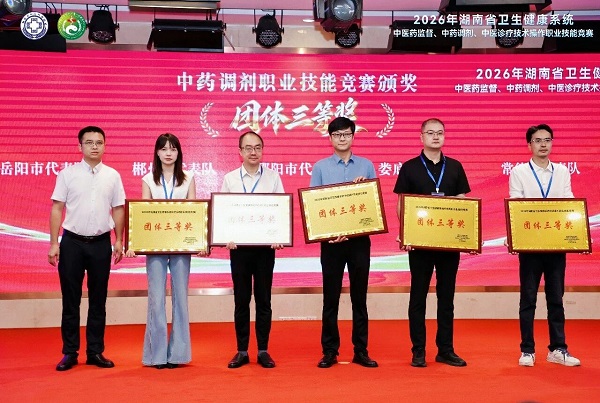 以赛砺技 载誉而归！娄底市中医医院在全省中药调剂职业技能竞赛中斩获佳绩